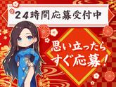 東警株式会社豊田営業所豊田市エリア/TKK202601のアルバイト写真