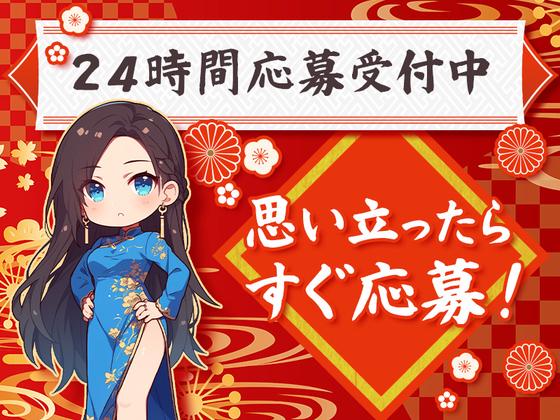 東警株式会社豊田営業所豊田市エリア/TKK202601のアルバイト写真
