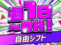 東警株式会社 岡崎営業所 男川エリア/TKI2510のアルバイト