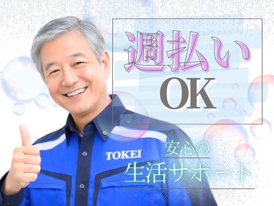 東警株式会社刈谷営業所安城エリア/TKK202512のアルバイト写真