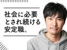 東警株式会社 尾張北営業所 栄生エリア/TKKS2510のアルバイト写真