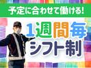 東警株式会社 鵜沼営業所 刃物会館前エリア/TK2505のアルバイト写真
