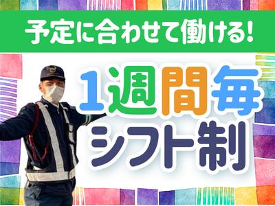 東警株式会社 鵜沼営業所 刃物会館前エリア/TK2505のアルバイト写真