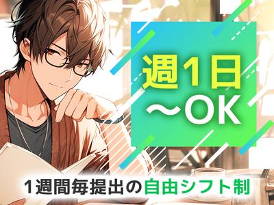 東警株式会社 名古屋営業所 亀島エリア/TKK202512のアルバイト写真