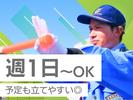 東警株式会社 鵜沼営業所 扶桑エリア/TKK2510のアルバイト写真