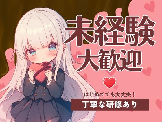 東警株式会社黒川営業所 喜多山(愛知)エリア/TKK202512のアルバイト写真