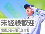 東警株式会社 鵜沼営業所 扶桑エリア/TKK2510のアルバイト写真