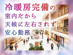 東警株式会社 名古屋営業所 瀬戸菱野エリア/2412のアルバイト