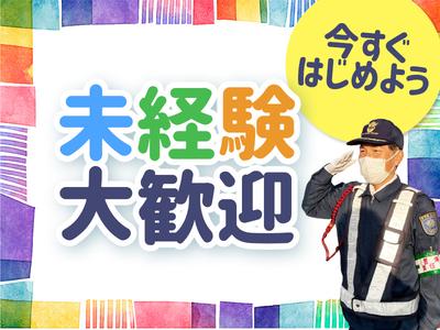 東警株式会社 鵜沼営業所 刃物会館前エリア/TK2505のアルバイト写真