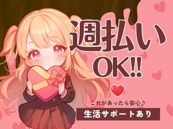 東警株式会社黒川営業所 喜多山(愛知)エリア/TKK202512のアルバイト写真