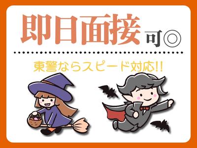 東警株式会社 瑞穂営業所 日進エリア/TKK251001のアルバイト写真
