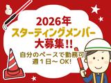 東警株式会社半田営業所 中部国際空港エリア/TKK202601のアルバイト写真