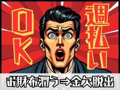 東警株式会社 半田営業所共和エリア202508-1のアルバイト写真