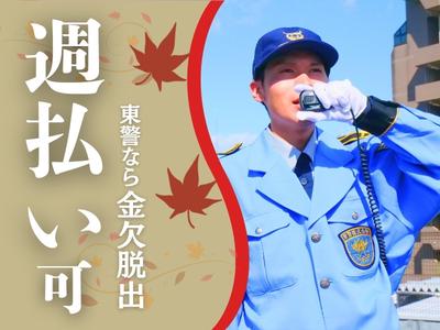 東警株式会社 尾張北営業所 小牧エリア/TKK25101のアルバイト写真