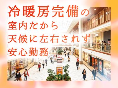 東警株式会社　名古屋営業所　瀬戸エリア/TK2511のアルバイト