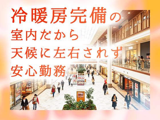 東警株式会社 名古屋営業所 千種エリア➁/TKS2512のアルバイト写真