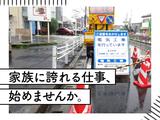 東警株式会社 尾張北営業所 栄生エリア/TKKS2510のアルバイト写真