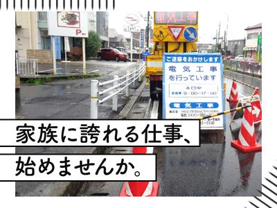東警株式会社 尾張北営業所 栄生エリア/TKKS2510のアルバイト写真