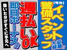 東警株式会社 尾張北営業所 春日井エリア/TKI2510のアルバイト写真