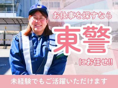 東警株式会社 黒川営業所ささしまライブエリア202508-3のアルバイト写真