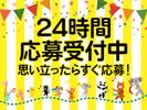 東警株式会社尾張北営業所 森上エリア/TKI202512のアルバイト写真