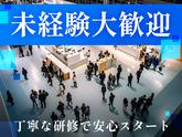 東警株式会社瑞穂営業所 港区役所エリア/TKI202512のアルバイト写真