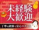 東警株式会社黒川営業所 伏見(愛知)エリア/TKK202601のアルバイト写真