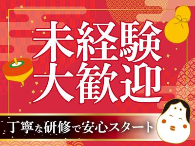 東警株式会社黒川営業所 伏見(愛知)エリア/TKK202601のアルバイト写真