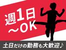東警株式会社 黒川営業所 大曽根エリア/TKI2510のアルバイト写真