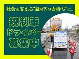 東警株式会社 鵜沼営業所 犬山エリア/TKKS2510のアルバイト写真