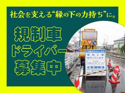 東警株式会社 鵜沼営業所 犬山エリア/TKKS2510のアルバイト写真