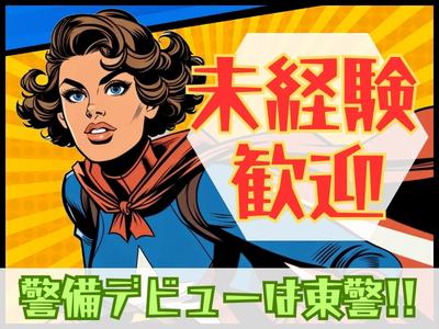 東警株式会社 半田営業所共和エリア202508-1のアルバイト写真
