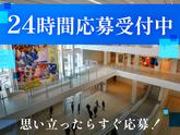 東警株式会社瑞穂営業所 港区役所エリア/TKI202512のアルバイト写真