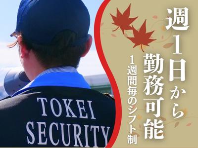 東警株式会社 尾張北営業所 小牧エリア/TKK25101のアルバイト写真