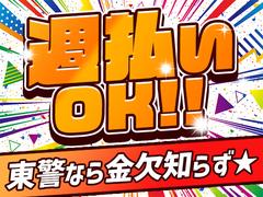 東警株式会社 瑞穂営業所 本山エリア/TK251032のアルバイト