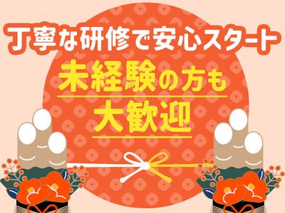 東警株式会社鵜沼営業所 各務原市役所前エリア/TKK202601のアルバイト写真