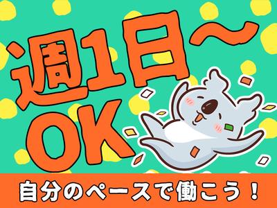 東警株式会社尾張北営業所 国府宮エリア/TKK202512のアルバイト写真