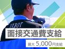 東警株式会社 鵜沼営業所 扶桑エリア/TKK2510のアルバイト写真