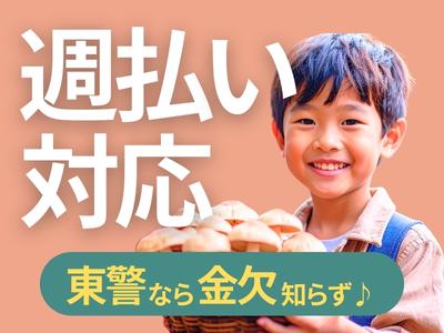 東警株式会社 半田営業所 大同町エリア/TKK25101のアルバイト写真