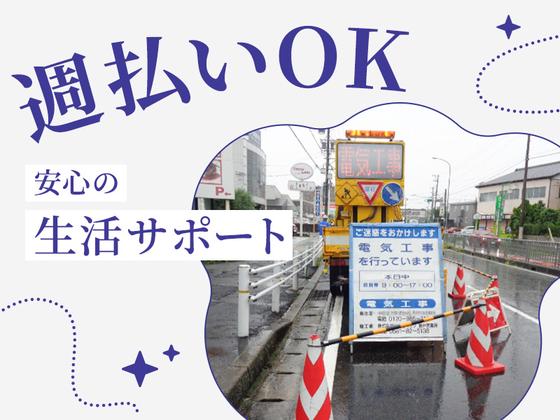 東警株式会社鵜沼営業所 各務ケ原エリア/TKKS202512のアルバイト写真