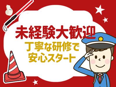 東警株式会社半田営業所 共和エリア/TKK202601のアルバイト写真