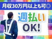 東警株式会社 鵜沼営業所/TK2503のアルバイト写真1