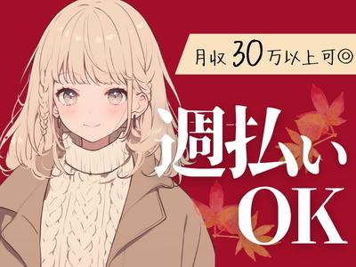 東警株式会社 半田営業所 大江エリア/TKK25101のアルバイト写真