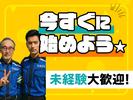 東警株式会社鵜沼営業所 那加エリア/TKK202512のアルバイト写真