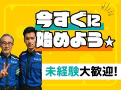 東警株式会社 鵜沼営業所 西岐阜エリア/TKKS2510のアルバイト