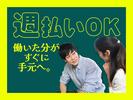 東警株式会社 鵜沼営業所 犬山エリア/TKKS2510のアルバイト写真