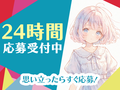 東警株式会社半田営業所 大府エリア/TKI202601のアルバイト写真