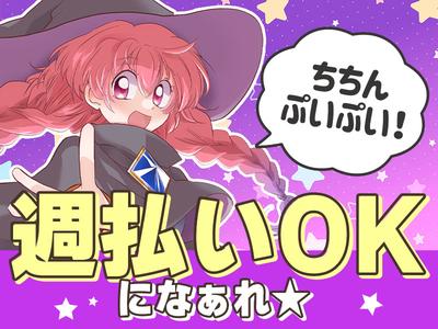 東警株式会社 名古屋営業所 八田(ＪＲ)エリア/TKI202512のアルバイト