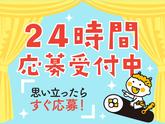 東警株式会社半田営業所 大江(愛知)エリア/TKI202512のアルバイト写真