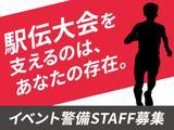 東警株式会社 黒川営業所 大曽根エリア/TKI2510のアルバイト写真
